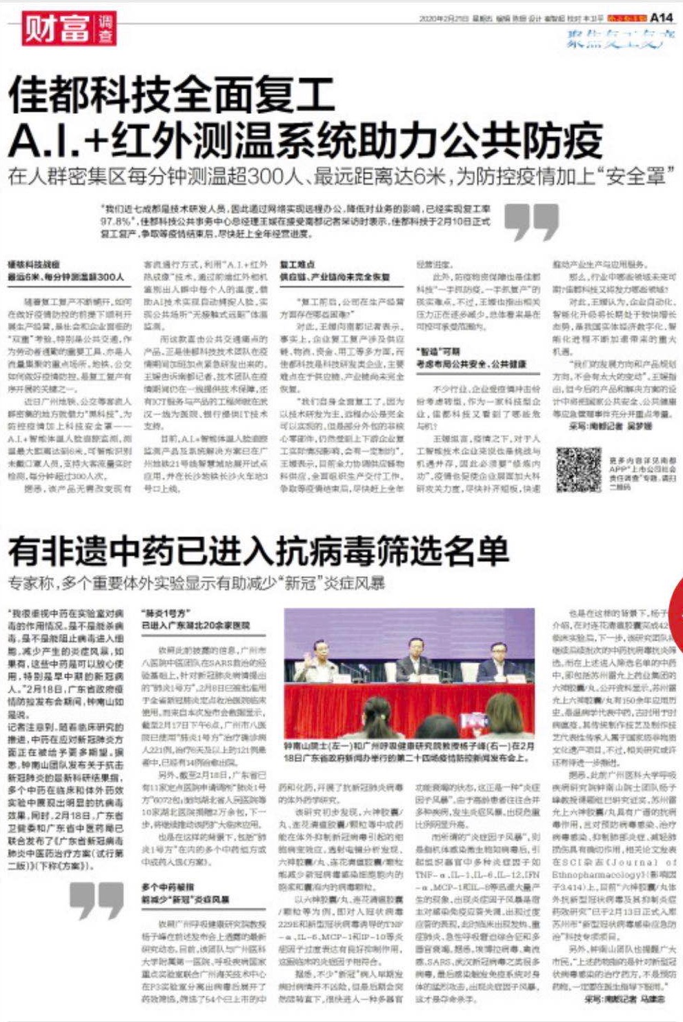 1582512160233576.jpg 微信图片_20200221164246.jpg